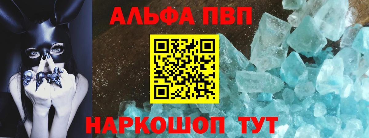 Удомля  Alfa_PVP VHQ  Alfa_PVP СК  Альфа ПВП СК  Вход с VPN 