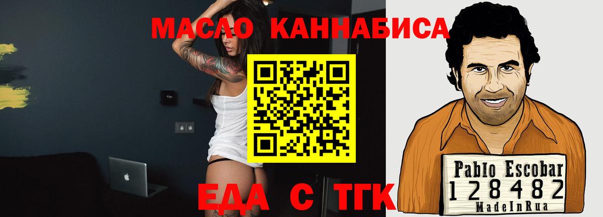 Cannafood марихуана  Вход с VPN  Удомля 