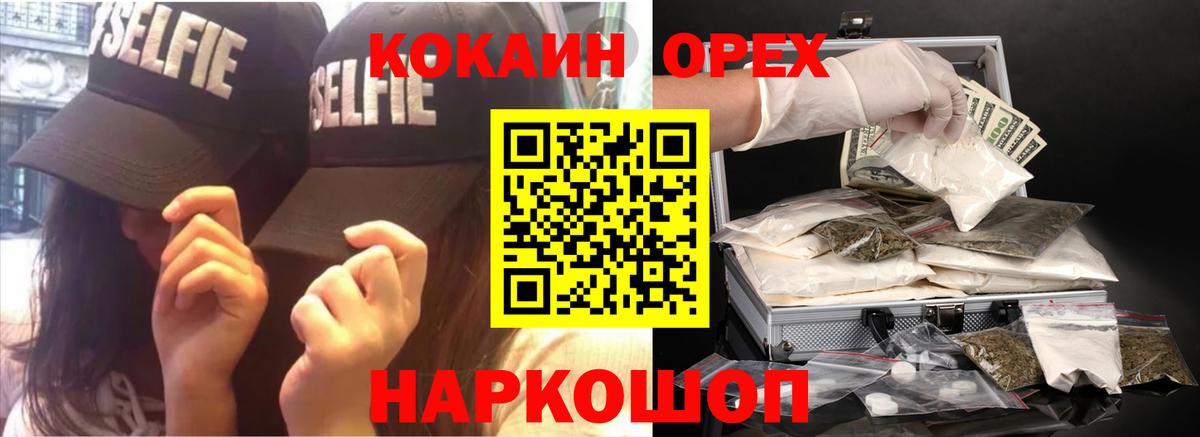 COCAIN 97%  КОКАИН Эквадор  COCAIN  Удомля  Вход с VPN 