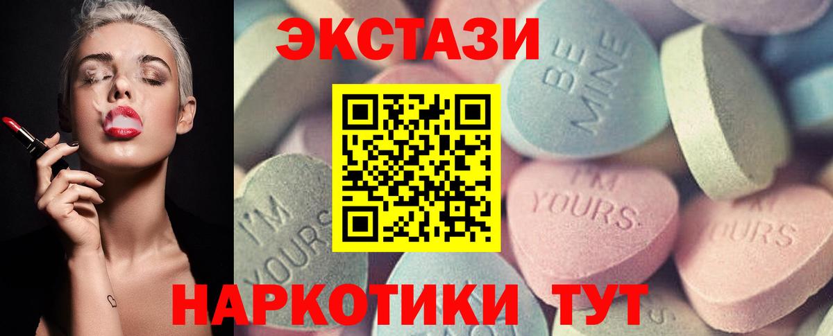 закладка  Вход с VPN  Удомля  ЭКСТАЗИ XTC  Ecstasy бентли 