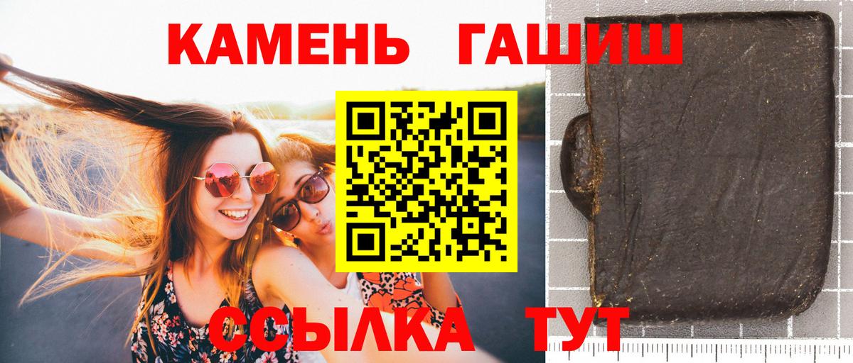 Гашиш Cannabis Удомля