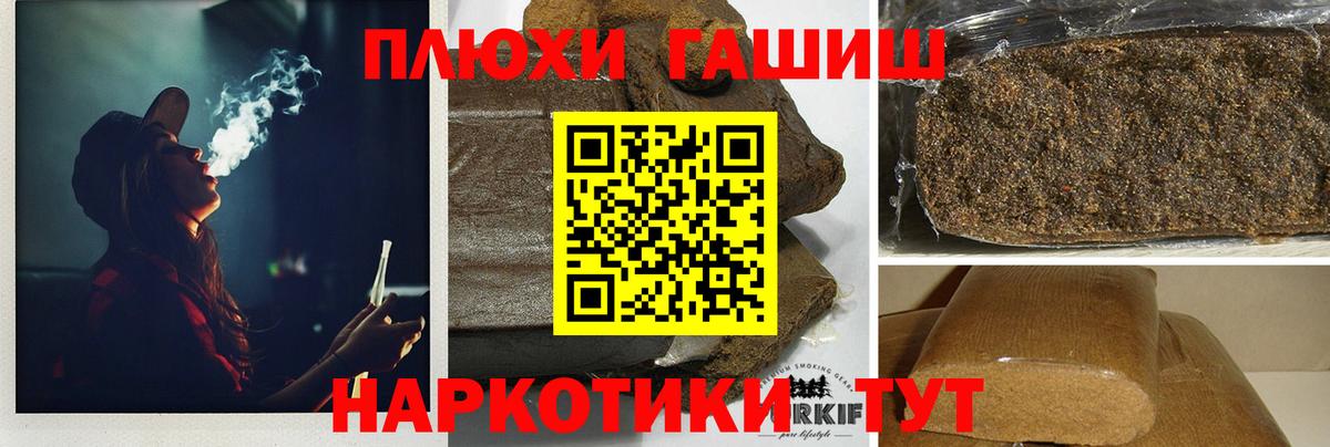 ГАШ  Гашиш убойный  Удомля  Вход с VPN  Гашиш хэш 