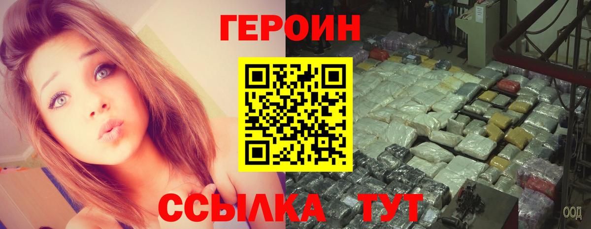 Героин афганец Удомля