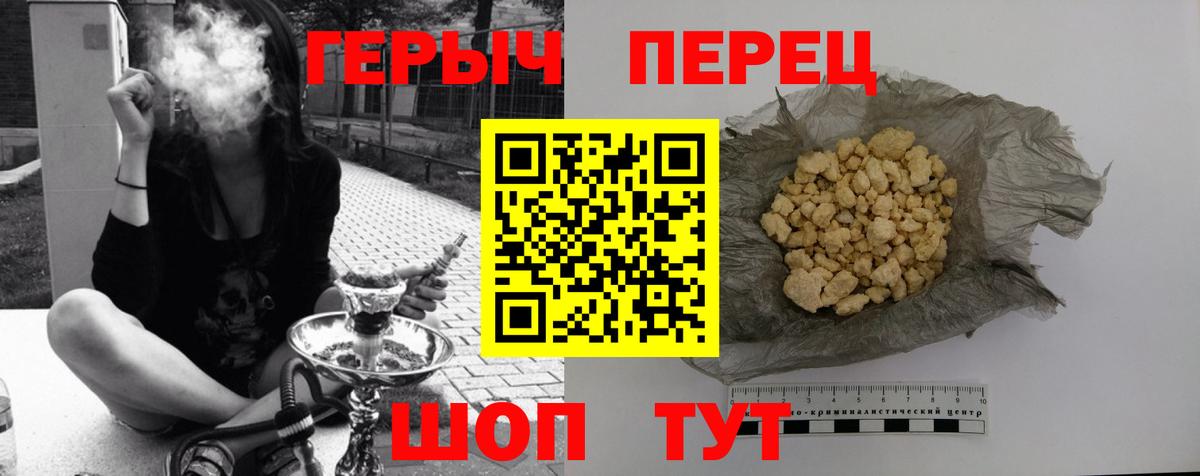 Героин Афган  Вход с VPN  Удомля 