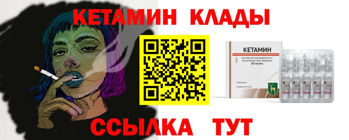 Кетамин VHQ  КЕТАМИН ketamine  Удомля  Вход с VPN 