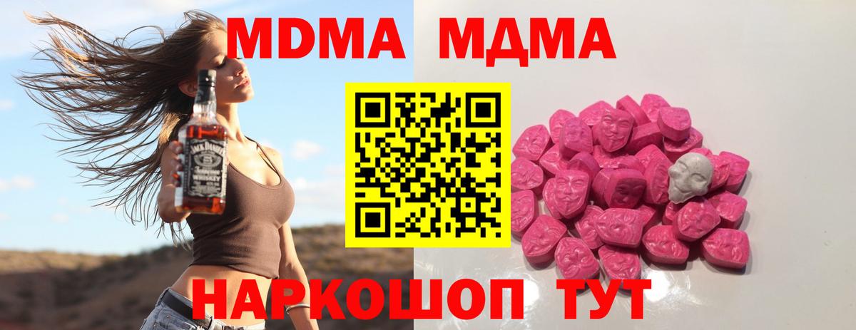 Удомля  MDMA Molly  МДМА VHQ  Вход с VPN 