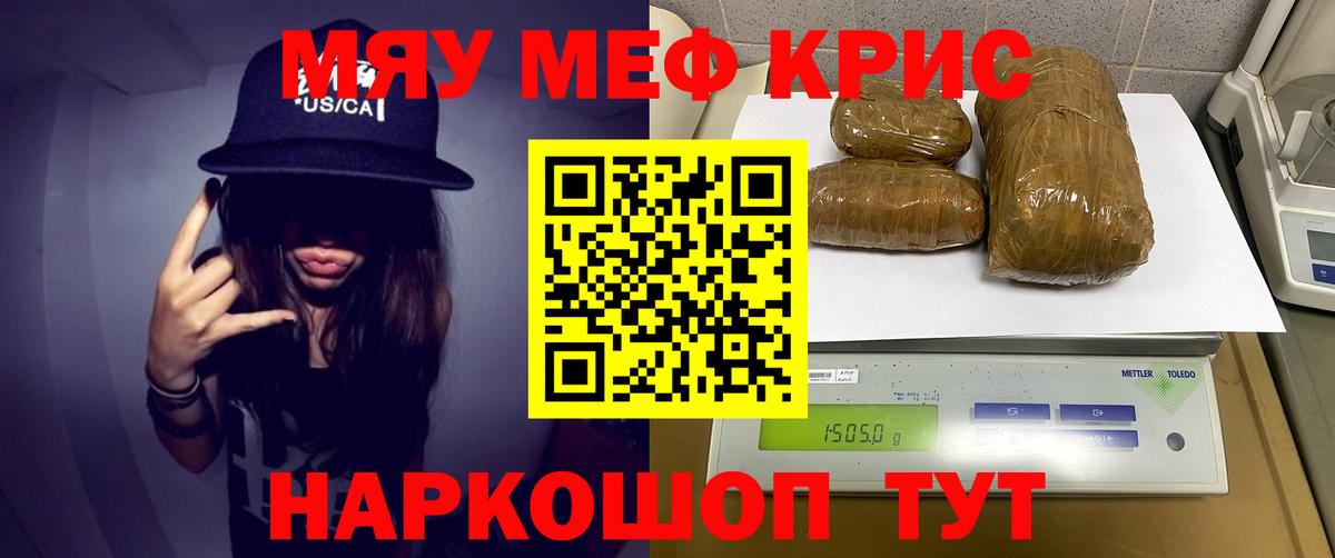 МЕФ кристаллы Удомля