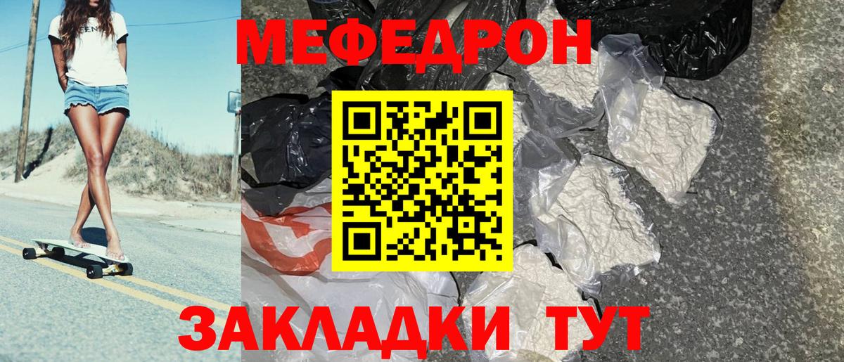 Мефедрон мука  МЯУ-МЯУ кристаллы  Вход с VPN  МЕФ  Удомля 