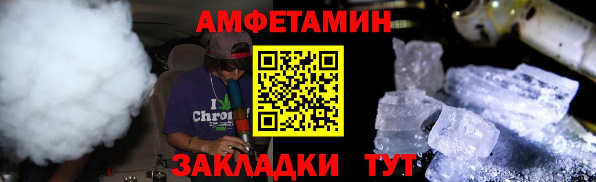 Метамфетамин Methamphetamine  Вход с VPN  Удомля 