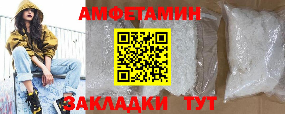 МЕТАМФЕТАМИН кристалл Удомля
