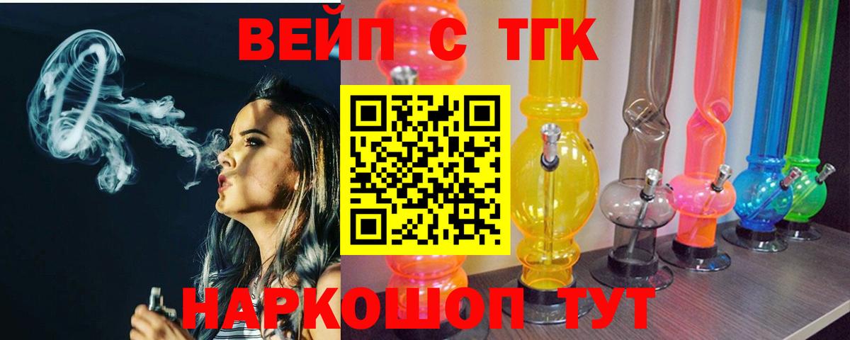 Удомля  Дистиллят ТГК жижа  Вход с VPN  Дистиллят ТГК гашишное масло 