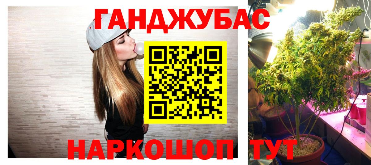МАРИХУАНА план Удомля